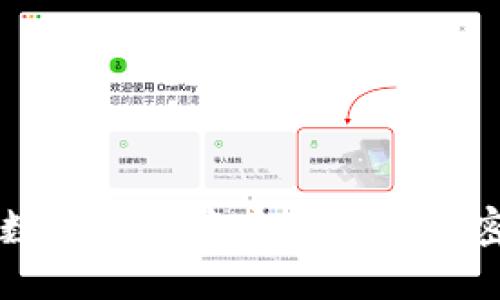 如何在数字钱包中安全地添加密码设置