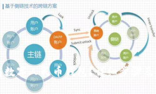 如何注销工商数字人民币钱包?详细步骤及常见问题解析