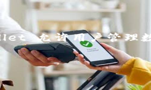 在自动生成内容之前,我需要澄清一下,有关 TP 钱包(Trust Wallet)和比特币(本聪)的绑定问题。Trust Wallet 允许用户管理数字货币资产,加密安全和方便使用等特点使其在用户中广受欢迎。以下是围绕这个主题的相关内容和问题分析。
TP钱包如何快速绑定本聪账户:详细步骤指南