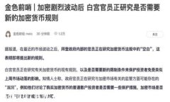 区块链007钱包卡:安全、便捷的数字资产管理工