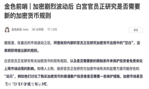 区块链007钱包卡:安全、便捷的数字资产管理工具