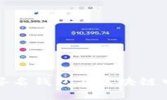 全面解析多重签名钱包在区块链中的应用与优势