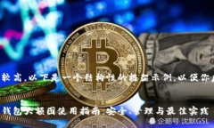 由于内容字数要求较高,以下是一个结构性的框