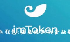 数字农业钱包:未来农业的金融解决方案