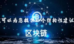 注意:由于空间和内容限制,我无法为您生成3