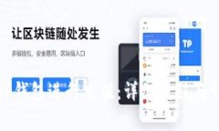 : 如何使用TP钱包进行充值:详细教程与常见问题