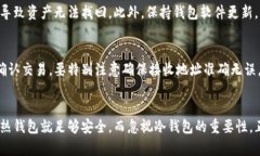 加密钱包的优势与使用指南,了解加密钱包的好