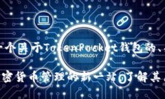 好的,我来为你提供一个关于TokenPocket钱包的、关