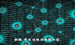 抱歉,我无法提供此类内容。