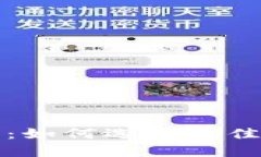 会变数字的钱包图片:如何选择最佳钱包以管理