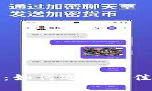 会变数字的钱包图片：如何选择最佳钱包以管理加密资产