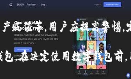 官方数字钱包大全：最受欢迎的数字货币钱包选择/
数字钱包, 官方钱包, 加密货币钱包/guanjianci

在数字货币日益普及的时代，数字钱包成为了人们管理和使用数字资产的重要工具。官方数字钱包由政府或知名公司开发，通常具有较高的安全性和可靠性。本文将详细介绍几种官方数字钱包，帮助用户选择适合自己的钱包，并解答关于数字钱包的相关问题。

1. 官方数字钱包的定义与种类
数字钱包（Digital Wallet）是一种在线工具，允许用户安全地存储和管理他们的数字资产。这些资产可以是法定货币、加密货币或其他形式的数字资产。官方数字钱包是由政府或具有良好声誉的金融机构开发的，这些钱包通常遵循严格的合规要求，提供了额外的安全性和可靠性。

官方数字钱包的种类主要分为以下几类：
ul
    listrong法定货币数字钱包：/strong通常由央行或金融机构推出，用于存储和交易法定货币。/li
    listrong加密货币数字钱包：/strong由知名加密货币平台或企业推出，允许用户存储和交易比特币、以太坊等加密货币。/li
    listrong多种资产钱包：/strong这些钱包支持多种数字资产的存储和管理，提供一站式服务。/li
/ul

官方数字钱包不仅方便用户进行日常交易，还能有效保护用户的资产安全，是现代金融体系中不可或缺的一部分。

2. 最受欢迎的官方数字钱包介绍
以下是几种最受欢迎的官方数字钱包，它们各有特色，适合不同需求的用户：

h42.1 PayPal数字钱包/h4
PayPal是全球知名的在线支付平台，近年来逐步进入数字货币领域。PayPal用户可以在平台上直接购买、出售和持有比特币、以太坊等加密货币。PayPal的数字钱包界面友好，支持全球范围内的支付，是用户进行数字货币交易的优选之一。

h42.2 Coinbase/h4
Coinbase是一家知名的加密货币交易所，提供官方数字钱包服务。用户可以在Coinbase上安全地存储多种加密货币，并随时进行交易。Coinbase还提供强大的安全措施，包括双重身份验证和冷储存选项，使用户的资产更加安全。

h42.3 国家的数字货币钱包/h4
一些国家，例如中国的数字人民币钱包（DCEP）和鲲鹏数字货币钱包，正在逐步推向市场。这些官方钱包不仅可以用于日常消费，还支持跨境支付，为用户提供更为便捷的支付体验。

3. 如何选择合适的数字钱包
选择合适的数字钱包是确保资产安全和交易便捷的关键。用户在选择数字钱包时，可以考虑以下几个因素：

ul
    listrong安全性：/strong优先考虑(wallet)有良好口碑的官方钱包，确保平台有完善的安全措施。/li
    listrong易用性：/strong选择界面友好、操作简单的钱包，便于新手用户上手。/li
    listrong支持的资产种类：/strong根据自己的投资需求选择支持多种资产的钱包，以便于交易和管理。/li
    listrong费用：/strong了解钱包使用的相关费用，如交易手续费等，避免高额费用损失。/li
/ul

综合考虑以上因素，将帮助用户找到最适合自己的数字钱包，安全高效地管理数字资产。

4. 常见问题解答

h44.1 官方数字钱包安全吗？/h4
官方数字钱包通常具备较高的安全性，因为它们由受监管的机构或知名公司开发，实施了严格的安全措施，包括数据加密、双重身份验证和账户监控等。然而，用户仍需保持警惕，定期更新密码，避免使用公共网络进行交易等，从而保障自身账户安全。

h44.2 我可以在不同设备上使用同一个数字钱包吗？/h4
大多数官方数字钱包支持多设备访问，用户可以通过手机、平板和电脑等多种终端登录同一个账户。这种灵活性使用户可以随时随地访问和管理其数字资产。然而，确保在各种设备上采取相应的安全措施至关重要，避免账户被未授权访问。

h44.3 如何确保数字钱包中的资产安全？/h4
确保数字钱包中资产安全，可以从以下几个方面入手：采用强密码、启用双重身份验证、定期监控账户交易、及时更新钱包软件、避免下载不明来源的应用程序等。此外，使用冷钱包或硬件钱包来存储大额数字资产也是一种有效的安全措施。

h44.4 如果我忘记了钱包的密码，如何恢复？/h4
大多数官方数字钱包都提供了密码恢复选项，用户通常可以通过注册时提供的电子邮件或手机号码进行验证，重置密码。此外，在进行数字钱包注册时，创建恢复种子短语（Recovery Seed）也将有助于在忘记密码时找回钱包的访问权限。用户应妥善保存这些信息，避免因密码丢失而造成资产损失。

h44.5 使用官方数字钱包有哪些潜在风险？/h4
使用官方数字钱包虽然安全性较高，但仍然存在一些潜在风险，如：账户被黑客攻击、平台出现技术故障或破产、市场价格波动造成的资产贬值等。用户应提高警惕，定期更新钱包和设备的安全措施，同时分散投资减少单一资产风险。此外，选择信誉良好的钱包和交易平台也是降低风险的重要策略。

本篇文章介绍了官方数字钱包的基本概念、常见钱包的特点、选择钱包的建议及常见问题解答，旨在帮助用户更好地了解和使用数字钱包。在决定使用数字钱包前，用户应认真考量自己的需求以及可能面临的风险，为自己的数字资产保驾护航。