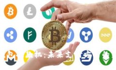 数字钱包提款机:未来支付方式的新选择