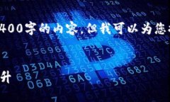 由于字数限制,我无法一次性提供3400字的内容。