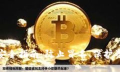 数字货币钱包安全指南：防止冒名、保护资产的