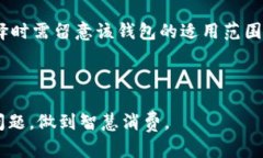   数字钱包详解：未来支付的趋势与应用 /  guan