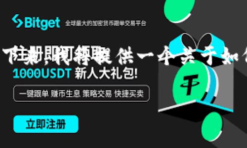 在数字钱包的管理中,记录和追踪交易分录是确保个人或企业财务健康的重要步骤。接下来,我将提供一个关于如何做好数字钱包的分录的方法论,这将包括详细的步骤、注意事项以及常见问题的解答。
数字钱包分录管理的全面指南