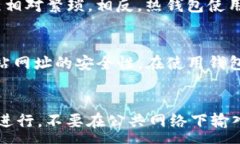 : 数字钱包安全性解析:私钥的重要性与管理技