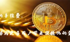 农行数字钱包开发背景与应用前景解析 /