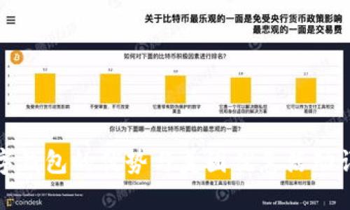 数字钱包的优势与美团优惠活动详解