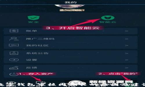 
数字钱包审核周期长的原因及建议