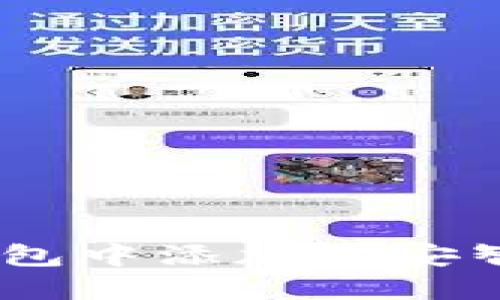 如何在TP钱包中添加币安智能链(BSC)