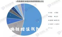 GTW全球一体化区块链增值钱包:掌握未来数字资