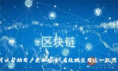 biao ti数字钱包充值的必要性与用户指南/biao ti数