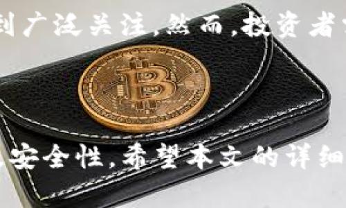   如何将Dog币从支点交易所提取到TP钱包 / 
 guanjianci Dog币, 支点交易所, TP钱包 /guanjianci 

在加密货币的投资过程中，了解如何安全地管理和转移资产是非常重要的。对于很多用户而言，在不同的平台和钱包之间进行转移时，经常会遇到一些疑虑和问题。本文将深入探讨如何将Dog币从支点交易所提取到TP钱包，并提供详细的步骤、注意事项以及相关问题的解答。

### 一、什么是Dog币，支点交易所和TP钱包？

在进行任何交易之前，了解相关术语是非常必要的。Dog币（Dogecoin）是一种基于点对点技术的加密货币，起初是作为一种玩笑而创建，但近年来却获得了越来越多的关注和认可。支点交易所（Bianan）是一个国内外知名的数字货币交易平台，用户可以在此进行各种加密资产的交易。而TP钱包则是一款多链数字资产钱包，支持多种主流加密货币的存储与管理。

### 二、从支点交易所提取Dog币的步骤

步骤一：注册并登录支点交易所

首先，用户需要在支点交易所注册一个账户。如果你已有账户，请直接登录。在注册过程中，请确保使用强密码，并启用两步验证以提高账户的安全性。

步骤二：找到Dog币充值地址

登录后，进入“资产”或“钱包”页面，找到Dog币，并点击“提取”或“提现”按钮。在此过程中，你需要输入TP钱包中Dog币的充值地址。

步骤三：获取TP钱包的Dog币地址

在TP钱包中，选择Dog币，并点击“接收”或“充值”以获取你的充值地址。这是一个独特的字符串，确保在复制时不出现任何错误。

步骤四：填写提取信息

回到支点交易所，填写你从TP钱包获取的Dog币地址，并输入要提取的数量。请务必核对余额和地址，确保无误。平台可能还会要求你输入资金密码或进行其他安全验证。

步骤五：确认并提交提取申请

完成上述步骤后，确认全部信息无误，点击提交申请。提取申请通常会在几分钟内处理，但在高峰期可能需要更长时间。

### 三、提取Dog币后的注意事项

在提取Dog币后，用户需要注意几点。首先，确认TP钱包是否已成功接收到Dog币，这可以通过在钱包中查看交易记录来验证。如果长时间未收到，则需要联系支点交易所客服，查询交易状态。同时，保持TP钱包的安全，建议在TP钱包中启用多重签名和两步验证等安全功能，以避免资产丢失。

### 四、相关问题讨论

#### 1. 为什么选择TP钱包而不是其他钱包？

选择TP钱包的优势

TP钱包以其用户友好、界面简洁和多链支持而受到用户青睐。作为一款去中心化数字资产钱包，TP钱包能够支持多种主流加密货币，用户可以在一个应用程序中管理多种资产。同时，TP钱包提供了强大的安全功能，确保用户资金的安全。此外，TP钱包支持DApp（去中心化应用），为用户提供丰富的使用体验。

#### 2. 在提取Dog币时可能会遇到哪些问题？

提取过程中的潜在问题

在提取Dog币时，用户可能会遇到如地址错误、提取限额、网络拥堵等问题。地址错误可能导致资产丧失，因此用户需要仔细核对地址并确保无误。提取限额问题，部分交易所会对每日提取额度有所限制，需要提前做好规划。如果是由于网络拥堵导致的长时间未到账，需要耐心等待，同时可以查看区块链上的交易状态以确认状态。

#### 3. 如何确保私钥和助记词的安全？

保障私钥和助记词安全的方法

私钥和助记词是加密资产管理中最重要的安全信息，一旦泄露，资产将面临极大风险。建议用户将私钥和助记词保存在离线环境中，如纸质记录或加密硬件钱包。此外，切勿将这些信息存储在公用电脑或在线云服务中，保持其保密性是确保资产安全的关键。

#### 4. 能否通过手机进行提取？

手机提取Dog币的便捷性

许多交易所和钱包都提供了手机应用，因此用户可以在手机上方便快捷地完成提取操作。在支点交易所的手机应用中，用户可以直接进行资产提取，只需按上述步骤操作即可。但需要确保手机软件是最新版本，并已安装防病毒软件，以防止恶意软件攻击。

#### 5. Dog币未来的投资前景如何？

评价Dog币的投资前景

Dog币作为一种加密货币，其未来的投资前景受到多方面的影响，包括市场需求、技术发展和社区支持等。近年来，Dog币因其社区文化、持续的市场活动和名人效应而受到广泛关注。然而，投资者需谨慎考虑，由于加密市场波动性大，投资决策需基于全面的信息分析。

### 总结

在处理数字货币的转移时，用户一定要注意安全和流程。将Dog币从支点交易所提取到TP钱包的具体步骤相对简单，但在操作过程中需保持警惕，确保每一步的准确性及安全性。希望本文的详细解读能为您提供帮助，让您在加密资产的管理中更加得心应手。