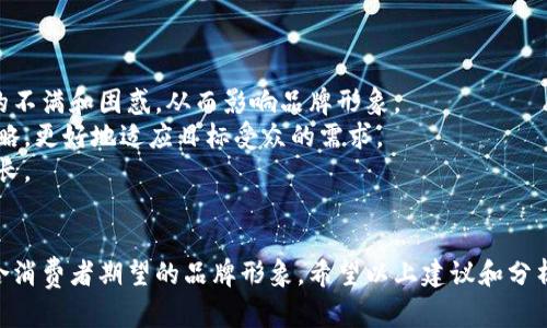 数字钱包名称推荐：适合女生的独特创意

bianhao数字钱包, 女生, 创意名称/bianhao

数字钱包概述
随着科技的快速发展，数字钱包作为一种方便、安全的支付工具，越来越受到用户的青睐。特别是在年轻女性中，数字钱包不仅是一个简单的支付工具，更是个性表达和时尚配件的一部分。而为了使这样的科技产品更加贴合女生的使用习惯与审美，选择一个合适的名称变得尤为重要。接下来，我们将深入探讨一些适合女生的数字钱包名称，并解析其背后的含义与价值。

数字钱包名称的重要性
名称是品牌的第一印象，尤其是在竞争激烈的市场中。一个独特而具吸引力的名称会直接影响用户的第一反应，从而影响他们的使用意愿。对于数字钱包产品而言，一个好的名称不仅能体现产品的功能和特性，还能传递品牌的价值观和个性。
例如，一个强调安全性和便捷性的名称可以传达出数字钱包的基本特点，而一个带有时尚元素或富有创意的名称则能够吸引年轻女性用户，满足她们对个性化的需求。同时，一个富有情感共鸣的名称也更容易引起用户的情感连接，从而提高用户忠诚度。

推荐的数字钱包名称
以下是一些我们推荐的适合女生的数字钱包名称，每个名称都有其独特的寓意：
ol
    li花瓣钱包：这个名字不仅优雅，还代表着春天和生命的轻盈感，寓意着女性的温柔和坚韧。/li
    li星光宝盒：这个名称带有梦幻色彩，暗示着每一个小秘密和梦想都能在这个钱包里保存。/li
    li甜蜜钱包：令人想到甜品的味道，给人一种温暖和愉悦的感觉，适合注重情感的用户。/li
    li魔法钱包：暗示着钱包的神奇功能，可以轻松管理财务，让用户感受到生活的美好。/li
    li优雅存储：强调一种精致的生活态度，适合追求品质的年轻女性。/li
/ol

选择合适名称的注意事项
在选择数字钱包名称时，有几个关键因素需要考虑：
ul
    li易读性：名称需简单易读，避免过于复杂的拼写，以便用户容易记住和传播。/li
    li相关性：名称需与数字钱包的功能或品牌定位相关，能够帮助用户快速理解产品特性。/li
    li文化适应性：考虑到全球化市场，名称应避免文化误解或负面，以便于在不同文化背景中传播。/li
    li法律保护：在注册名称之前，需要确认名称是否已经被其他品牌注册，避免侵权的问题。/li
/ul

常见问题解答
接下来，我们将回答一些关于数字钱包名称的常见问题，以帮助用户更好地理解如何选择和使用数字钱包名称。

问题一：为什么数字钱包需要一个独特的名称？
数字钱包需要独特的名称，首先是为了市场辨识度。在如今竞争非常激烈的数字支付领域，用户对品牌的选择常常基于名称的吸引力和可记忆性。一旦用户对某个名称产生好感，他们更有可能进行尝试和使用。
其次，独特的名称可以帮助品牌在用户心中树立良好的形象。在命名的时候，如果能够结合产品特点和目标受众的身份，比如选择女性化、时尚的词汇，不仅可以增强品牌的吸引力，还能传递出消费者期望的价值观和情感共鸣。
最后，独特的名称在商标注册上也比较容易获得批准，减小了品牌形象被冲突或模仿的风险。因此，数字钱包的名称在产品定位和市场推广中起到举足轻重的作用。

问题二：如何获得灵感来给数字钱包命名？
命名的灵感可以来源于许多不同的方面。首先，可以从目标客户的兴趣和需求出发，考虑她们喜欢的颜色、形状、文化符号等。此外，观察流行趋势，如流行语、时尚元素、社交媒体的热门话题，也能为名称提供灵感。
其次，结合产品的功能特点来命名也非常有效，例如强调安全、便利、时尚等。同时，可以利用象征意义来激发灵感，比如选择一些自然元素（如花、星、沙滩），它们往往能够引发情感联系。
此外，借助命名工具和反馈征集也是创造性思维的好方法。可以通过 brainstorming 的方式让团队产生大量的意见，并开展小范围的用户测试，征求目标群体的反馈。

问题三：数字钱包名称的流行趋势是什么？
在近年来，数字钱包名称的流行趋势已逐渐向简洁、直接和有趣的方向发展。现代用户喜爱简短易记的名称，同时也偏爱具有独特寓意和文化内涵的名字。近年来常见的一些趋势包括使用自然元素（如花、星）、描述人类情感（如勇气、希望）以及结合数字技术的创新元素。
此外，个性化和情感化的趋势也在逐渐增强。很多品牌开始尝试通过名字传达出用户的独特个性和生活方式，这种名称往往更容易引起年轻女性的共鸣。例如，使用可爱的形象或语言，或者贴合当下流行文化的口头传播，在这个过程中，积极融入用户的情感话语。
最后，绿色环保、可持续发展等社会责任感的趋势也在名称中逐渐体现。例如，一些品牌会选择带有环保理念的名称，以唤起用户的环保意识。

问题四：如何验证名称的有效性？
验证名称的有效性可以通过多种方式进行。首先，可以进行市场研究，调查潜在用户对目标名称的看法，了解他们的第一反应及其情感共鸣。有必要进行小范围的焦点小组讨论，听取用户的直接反馈。
其次，线上测试也是一个有效的工具。通过社交媒体或在线调查工具发布名字选项，收集用户的偏好，了解哪一个名称最受欢迎。
最后，在法律层面需要确保该名称没有被他人注册商标，以避免未来的法律纠纷。可以通过专门的商标检索网站进行查询，确保名称的可用性。

问题五：数字钱包名称的修改会影响品牌吗？
对于数字钱包品牌而言，名称的修改是需要谨慎对待的重要决策。一方面，如果原有名称已经建立起一定的品牌认知度和用户忠诚度，随意修改可能会导致用户的不满和困惑，从而影响品牌形象。
另一方面，使用一段时间后发现名称不适合，也可能影响品牌的市场表现。在这种情况下，适度的重命名或品牌调整是合理的，尤其是可以结合重新定位市场的策略，更好地适应目标受众的需求。
无论是调整名称还是全面重塑品牌形象，都应以用户为中心，通过调查、测试等方式，确保用户感知的连贯性和品牌发展方向的一致性，从而更好地推动品牌的增长。

总结
选择一个独特且贴近女性用户的数字钱包名称是品牌成功的重要一步。通过综合考虑名称的含义、市场趋势、用户需求与法律合规性，我们能够更好地打造出符合消费者期望的品牌形象。希望以上建议和分析能够帮助到您，在未来的品牌营销中取得成功。