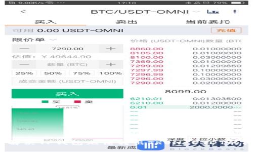 如何解决TP钱包无法转出TRON USDT的问题？