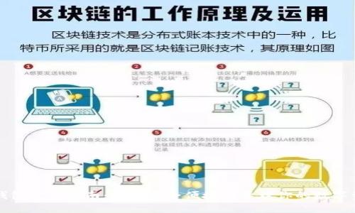 TP钱包使用指南:如何安全便捷地管理你的数字资产