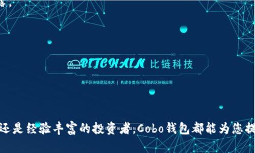 biao ti适合投资者的Cobo钱包：数字货币安全存储与管理解决方案/biao ti

数字货币, Cobo钱包, 加密资产/guanjianci

随着数字货币的兴起，越来越多的人开始关注如何安全地存储和管理他们的数字资产。在众多钱包中，Cobo钱包因其安全性、用户友好性，使其成为许多投资者的首选。本文将详细介绍Cobo钱包的功能、优势以及如何更好地使用它来管理您的数字货币。

Cobo钱包的背景

Cobo钱包成立于2018年，迅速成为外界认可的数字货币管理解决方案。Cobo致力于创造一个安全、便捷的环境，让用户轻松地管理各种数字资产。与传统金融系统不同，数字货币的存储和管理具备独特的挑战，比如私钥管理、安全风险等。因此，Cobo钱包采取了多重安全措施来保护用户的资产。

Cobo钱包的主要功能

Cobo钱包的功能可以分为几个主要部分：
1. **多币种支持**：Cobo钱包支持超过100种数字货币，包括比特币、以太坊、莱特币等主流币种，用户无需下载多个钱包。通过Cobo，用户可以一站式管理自己的所有数字资产。

2. **安全性**：Cobo钱包使用了多重签名技术，确保用户的资产安全。此外，它还采用冷存储技术，将大部分资金隔离在离线环境中，有效防止黑客攻击。

3. **易用性**：Cobo钱包提供友好的用户界面，方便新手用户快速上手。无论是发送、接收还是交易，操作流程都非常，适合不同层次的用户。

4. **资产管理与分析**：用户可以全面查看自己的资产组合，包括各个币种的投资收益、市场行情等。Cobo钱包还提供了价格提醒、提醒用户在最佳时机进行交易。

5. **数字货币借贷**：Cobo钱包还允许用户通过提供数字资产进行借贷，那些希望利用闲置资产的用户可以获得额外收益。用户可以选择借出资产的时间和利率，灵活性极高。

Cobo钱包的使用方法

使用Cobo钱包管理数字货币非常简单，以下是具体的使用步骤：
1. **下载与安装**：用户可以通过苹果应用商店或安卓应用市场搜索并下载Cobo钱包。安装完成后，打开应用并进行注册。

2. **创建钱包**：在注册完成后，用户需要创建一个新的钱包。在此过程中，Cobo钱包会生成一组恢复词，用户必须妥善保存这组词，因为它是恢复钱包的唯一凭证。

3. **添加资金**：用户可以通过扫描二维码或输入地址的方式将数字货币转入Cobo钱包。Cobo钱包支持多种充值方式，包括通过以太坊或比特币进行充值。

4. **管理资产**：在钱包资产页面，用户可以查看当前持有的各种数字货币的总价值及其涨跌情况。用户可以随时进行买入、卖出、交易操作。

5. **安全设置**：用户可以为Cobo钱包设置附加的安全措施，比如绑定手机、开启双重认证等。这将大大提高账户的安全性，保护用户的资产不受侵害。

Cobo钱包的安全性措施

安全是数字货币钱包最重要的考虑因素之一。Cobo钱包在安全性方面采用了多种措施：
1. **冷存储**：Cobo钱包将大部分用户资金存储在离线环境中，防止网络攻击者直接获取用户资产。只有少量资金在网上流动，用于交易时足够使用。

2. **多重签名**：这意味着进行交易时需要多个密钥的授权，增强了账户的安全保护。如果单个密钥被盗窃，黑客仍无法转移用户资产。

3. **监控与警报**：Cobo钱包敏锐地监控可疑活动。如果检测到任何异常交易，钱包会立即向用户发送警报，以便于及时采取行动。

4. **用户教育**：Cobo钱包提供相关的安全指南，帮助用户了解在使用数字货币时该如何保护自己的资产，包括如何选择安全的密码、提高设备安全性等。

5. **定期审计与更新**：为了确保安全性，Cobo钱包定期进行安全审计和系统更新，以修复潜在的漏洞和风险。

常见问题解答

1. **Cobo钱包是否真的安全？**
是的，Cobo钱包采取了多重安全措施来确保用户资产的安全性，包括冷存储、多重签名、强有力的安全设置等。

2. **我可以通过Cobo钱包交易所有的数字货币吗？**
Cobo钱包支持超过100种数字货币，主流币种如比特币、以太坊和其他一些小币种均可以交易，但不支持所有数字货币。

3. **如何保护我的Cobo钱包？**
用户可以通过设置复杂的密码、绑定手机、启用双重认证等方式来保护自己的钱包。此外，重要的恢复词要妥善保管，切勿泄露。

4. **Cobo钱包的费用有哪些？**
Cobo钱包在进行交易时会收取一定的手续费，具体费用因交易类型和币种而异，应在交易时予以留意。

5. **如果我丢失了恢复词，怎么办？**
恢复词是重置钱包的唯一途径，因此丢失恢复词将导致永远无法访问钱包中的资金。因此务必要妥善保管。

在许多用户的实际体验中，Cobo钱包由于其优越的用户体验及安全性，在众多数字货币管理工具中脱颖而出。无论您是新手还是经验丰富的投资者，Cobo钱包都能为您提供良好的服务，帮助您安全地管理您的数字资产。