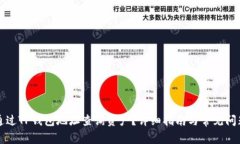如何通过TP钱包地址查询资产?详细指南与常见问