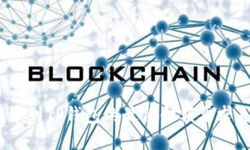 BNB提币到TP钱包的最低金额要求是多少？