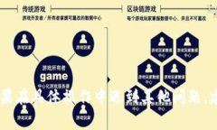 如何将欧以(Eurasi)提现到TP钱包?详细指南与