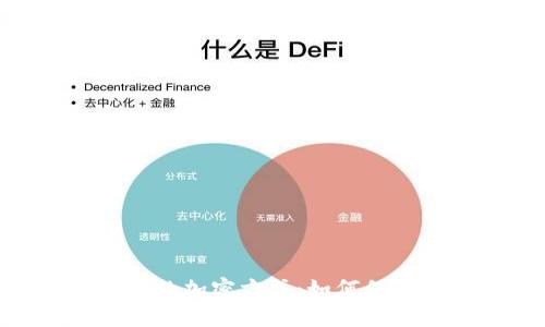 深入探讨BTC钱包的加密方式:如何保护你的比特币资产