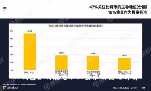 TP钱包如何在电脑上登录及使用详解