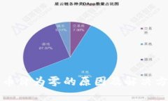 TP钱包币价为零的原因及解决方案详解