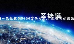 为了更好地帮助你,我将先提供和相关关键词,