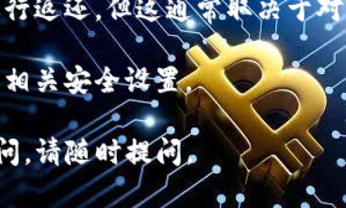 请注意，火币交易所、TP钱包的操作流程和界面可能会有所变动，具体情况请参考官方网站或相关的用户指南。

以下是一个如何从火币提币到TP钱包的一般步骤介绍。

### 提币步骤

1. **登录火币账户**
   - 打开火币官网，输入你的用户名和密码，完成两步验证后登录你的账户。

2. **选择提币选项**
   - 登录后，点击主页上的 “资产” 或 “资金” 标签，然后选择“提币”选项。

3. **选择币种**
   - 在“提币”页面中，选择你要提取的币种，比如比特币（BTC）、以太坊（ETH）等。

4. **填写TP钱包地址**
   - 打开你的TP钱包，找到接收地址（通常在资产页面）。复制这个地址，并回到火币提币页面，将地址粘贴到相应的字段中。确保地址的准确性，建议重复核对。

5. **选择提币数量**
   - 在提币页面，输入你希望转账的币种数量。注意，火币可能会有最小提币限制和手续费等信息。

6. **确认信息**
   - 确认你填写的信息，包括提币地址、数量以及相关手续费等。

7. **二次验证**
   - 根据你的安全设置，可能需要进行二次验证（如手机验证码、邮箱验证码），完成后提交提币请求。

8. **查看提币状态**
   - 提交后，你可以在”提币记录“中查看提币状态，通常会在几分钟到几个小时内到账，具体时间取决于区块链网络的拥堵情况。

### 注意事项

- **手续费**：在提币之前，务必了解具体的手续费，以免转账金额不足。
- **地址准确性**：确保你复制的TP钱包地址准确无误，转账后若地址错误，资产将不可恢复。
- **最小提现额度**：了解火币及TP钱包的最小提现额度规则，确保提现额度符合要求。
- **安全问题**：确保在安全的网络环境下进行上述操作，避免信息泄露。

### 常见问题解答

#### 问题1：提币到账失败的问题该如何处理？

提币到账失败的问题该如何处理？

在提币过程中，若钱包地址不正确、网络繁忙或平台异常，都有可能导致到账失败。

首先，需要核实提币地址。如果发现错误，需要及时联系火币客服求助。其次，可以通过火币的提币记录查看当前状态。若显示“已提交”或“处理中”，则需要耐心等待。如果长时间未到达，可以考虑联系TP钱包客服确认是否有相关问题。

除了核对地址，还要确保你提取的币种和TP钱包支持的币种相符。若都无误却仍未到账，可能需要你查看是否存在网络延迟或平台的系统故障。

#### 问题2：提币手续费是如何计算的？

提币手续费是如何计算的？

提币手续费通常是由交易所设置的，不同币种的手续费可能不同。火币会按照各自币种在网络上的费用标准进行调整，可能随时会有波动。

一般来说，手续费包括基础的转账费用和网络费用，网络费用是根据区块链当前的拥堵情况实时变化的。你在提币页面可以提前看到手续费，一定要仔细查看。

此外，不同的交易所、不同的钱包平台的收费标准也会不同。用户在选择提币渠道时，也可以对比手续费，选择更为合适的转账方式。

#### 问题3：TP钱包安全吗？

TP钱包安全吗？

TP钱包作为一种热钱包，具备一定的便利性，但在安全性上仍需谨慎。TP钱包采用多重加密技术，用户的私钥不会被存储在中心化服务器上，确保了用户资产的相对安全性。

然而，热钱包的缺点是其与互联网连接，易受到黑客攻击。用户在使用过程中要注意设置二次验证、定期更新钱包、使用强密码等安全措施。此外，最好不要在不受信任的设备上登录钱包，以免账号和资产遭受损失。

用户在存放大额资产时可以选择冷钱包等安全性更高的存储方式，以保障资产安全。

#### 问题4：提币的时间是多久？

提币的时间是多久？

提币所耗时间受多个因素影响，其中主要取决于提币平台、选择的币种和区块链网络的当前状况。

通常情况下，提币请求在火币平台提交后，经过平台审核后开始处理。若币种网络正常，到账时间大约在几分钟到几小时之间。如果网络拥堵，可能会延长到账时间。同时，有些平台会在提币高峰期需要一定的处理时间。

若在长时间内未到账，用户应及时查询提币记录，或联系平台客服进行咨询，以确保资产安全。

#### 问题5：如果提币到错误的地址该怎么办？

如果提币到错误的地址该怎么办？

如果误将资产提币到错误地址，通常是无法找回的。区块链技术的不可逆转性使得一旦交易确认，资产就无从修改或撤销。

用户务必在提币前确认地址的准确性和有效性。不过，若提币到某个受控地址，可能有机会联系对方进行返还，但这通常取决于对方的意愿。建议用户在提币前务必小心谨慎。

未来可以考虑使用冷钱包或安全性更高的钱包来减少此类风险。同时，定期查看、更新你的钱包信息和相关安全设置。

以上是从火币提币到TP钱包的步骤及相关常见问题的介绍。希望能帮助到有需要的用户！如有更多疑问，请随时提问。