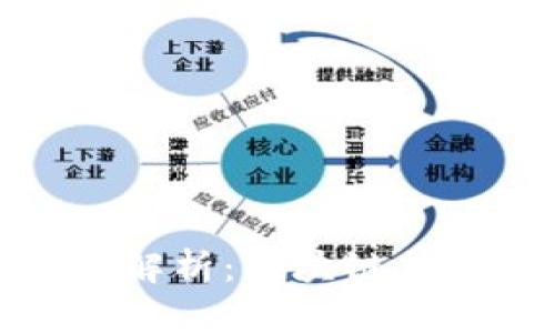 TP钱包与盖网的关系解析:区块链与数字资产管理的结合