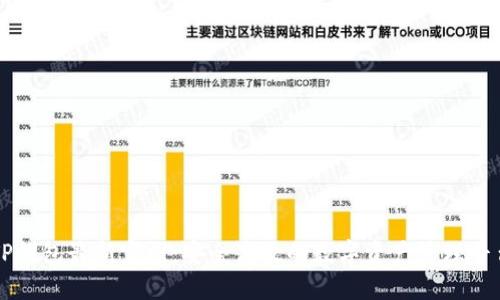 TP钱包最新官网:安全高效的数字资产管理平台