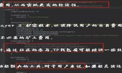 TP钱包如何避免矿工费? / guanjian ci TP钱包, 矿