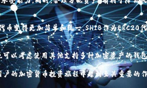 bianziTP钱包中的SHIB地址如何获取与使用/bianzi
TP钱包, SHIB地址, 加密货币/guanjianci

TP钱包简介
TP钱包，又被称为Trust Wallet，是一个去中心化的加密货币钱包，可用于存储、管理和交易各种数字资产。它支持大量的区块链网络以及数以千计的不同代币，包括以太坊、比特币以及SHIB等ERC20代币。用户可以通过TP钱包安全地管理自己的资产，进行去中心化交易，并参与各种DeFi项目。

SHIB代币简介
Shiba Inu（SHIB）是一种基于以太坊的加密货币，以其犬类形象和高度的社区参与而闻名。它的目标是成为一个去中心化的实验，赋予社区更多的控制权。SHIB在加密货币市场上受到了广泛的关注，尤其在2021年因其与Dogecoin的比较而流行。用户可以在TP钱包中方便地存储和交易SHIB代币，这使得TP钱包成为投资SHIB的一个热门选择。

如何在TP钱包中获取SHIB地址
获取SHIB地址的步骤非常简单。首先，用户需要下载并安装TP钱包，然后创建一个新的钱包或者导入现有钱包。接着，打开钱包，找到“资产”部分，点击“添加资产”，搜索SHIB并添加。之后，用户可以在SHIB页面中找到其独特的接收地址。这个地址是以“0x”开头的一串字母和数字，用户可以将其分享给别人以接收SHIB代币。

如何安全使用SHIB地址
使用SHIB地址进行交易时，用户需要注意一些安全事项。
1. 永远避免将私钥或助记词泄露给任何人。私钥是控制钱包内资产的唯一凭证，助记词则是恢复钱包的关键。
2. 确保只在可信的平台进行交易，不要轻易相信任何人提供的链接或二维码。
3. 使用双因素认证（2FA）增强账户安全性，尤其是在使用交易所时。
4. 定期备份钱包信息，以防数据丢失。

如何转账SHIB
在TP钱包中转账SHIB也是相当简单的。用户需要进入他们的SHIB资产页面，选择“发送”功能，输入对方的SHIB地址和转账金额。确认信息无误后，点击“发送”即可。系统会显示转账手续费，用户需要确保钱包中有足够的以太坊（ETH）作为手续费，一旦确认，转账会在短时间内完成。

常见问题解答
为了帮助用户更好地理解TP钱包及其SHIB地址的使用，下面列出了五个常见问题及其详细解答：

h41. TP钱包是否安全?/h4
TP钱包采用了非托管的方式，意味着用户的私钥存储在本地，而不是加载到第三方服务器。这种方式使得用户对自己的资产拥有完全的控制权。然而，用户需要谨慎保护自己的助记词和私钥，以免被盗或丢失。此外，使用最新版本的应用程序和定期更新手机操作系统也是增强安全性的重要手段。

h42. 如何恢复丢失的TP钱包?/h4
如果用户丢失了TP钱包，仍然可以通过助记词来恢复。只需在TP钱包的登录页面选择“恢复钱包”选项，输入助记词即可重新获取对钱包的访问权。助记词是恢复钱包的唯一凭证，因此务必妥善保管。此外，建议在多个安全的地方进行备份。

h43. SHIB代币的价值波动大吗?/h4
SHIB代币的价值波动非常大，受市场情绪、新闻事件、社区参与度以及整个加密货币市场趋势的影响。投资者应时刻关注市场动态，并设定合理的风险承受能力。同时，合理分配资产，有利于降低风险。在决定投资前，建议用户进行充分的研究和了解。

h44. 什么是ERC20代币?/h4
ERC20是以太坊网络上一种代币标准，用于实现智能合约规范。ERC20标准定义了代币的基本功能，包括转账、余额查询等，使得在以太坊网络上开发代币变得更加简单和统一。SHIB作为ERC20代币，具有较好的流动性和互操作性，能够在多个去中心化交易所和钱包中使用。

h45. TP钱包有桌面版吗?/h4
截至目前，TP钱包主要提供移动端应用，适用于iOS和Android设备。虽然没有官方的桌面版，但用户可以通过安卓模拟器在电脑上运行TP钱包。此外，也可以考虑使用其他支持多种加密资产的钱包作为桌面版选项，确保用户能够随时访问和管理自己的资产。

综上所述，TP钱包为用户提供了一种方便、安全的方式来管理和交易SHIB等加密资产。明确了解如何获取SHIB地址、如何合理转账与保护安全，将在用户的加密货币投资旅程中起到至关重要的作用。通过掌握这些基础知识，用户可以有效地进行加密货币的操作，享受数字资产带来的便利和收益。