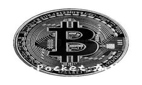 全面解析BSC TokenPocket:加密钱包的安全与功能