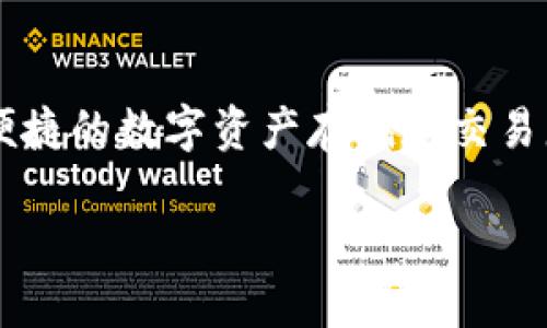 tp钱包的全称是“TP Wallet”。这是一个基于区块链技术的数字资产管理工具，旨在为用户提供安全、便捷的数字资产存储和交易服务。TP钱包支持多种数字货币的存储、管理和交易，用户可以通过该钱包轻松地进行加密货币的操作。

如果你需要更具体的信息或者其他问题，请随时告诉我！