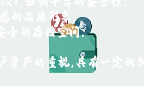 区块链钱包平台的创意名字可以考虑以下几个：

1. **BlockVault** - 结合“区块（Block）”和“保险库（Vault）”，意指安全存储数字资产。
2. **CryptoNest** - “Crypto”指代加密货币， “Nest”象征着温暖和保护，传达出安心的感觉。
3. **CoinKeeper** - 意味着“硬币管理者”，让用户充满信任感。
4. **ChainSafe** - 强调区块链技术的安全性。
5. **DigiPurse** - “数字钱包”的直译，简单明了。
6. **TokenTreasure** - 突出代币的价值，表示像珍宝一样珍贵。
7. **WalletWise** - “明智的钱包”，传达出聪明投资和管理的理念。
8. **SecureBlox** - 结合安全（Secure）与区块（Blox），强调平台的安全性。
9. **NeoWallet** - “新（Neo）钱包”，适合现代科技感的品牌形象。
10. **AssetAlcove** - “资产小凹处”，强调独特和安全的存储空间。

以上名字都旨在传达安全性、便捷性、现代性以及对用户资产的重视，具有一定的创意性和市场吸引力。希望这些名字能够给你带来灵感！