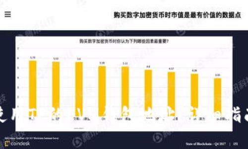如何查询和使用TP的EVM钱包地址?详细指南与实用技巧