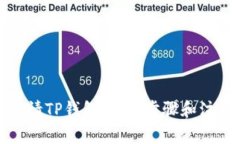 如何申请TP钱包:详细步骤和注意事项